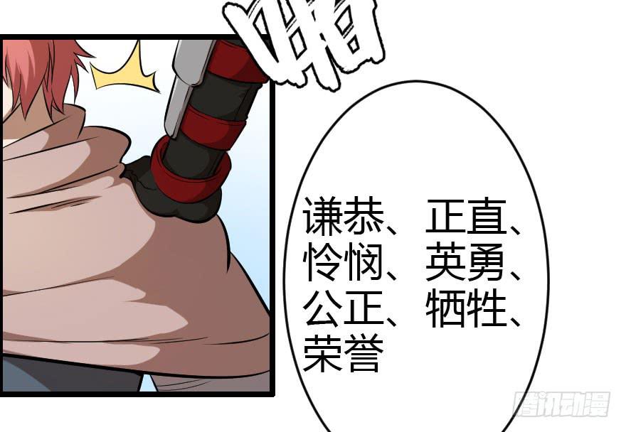 023信念共鸣-第25话