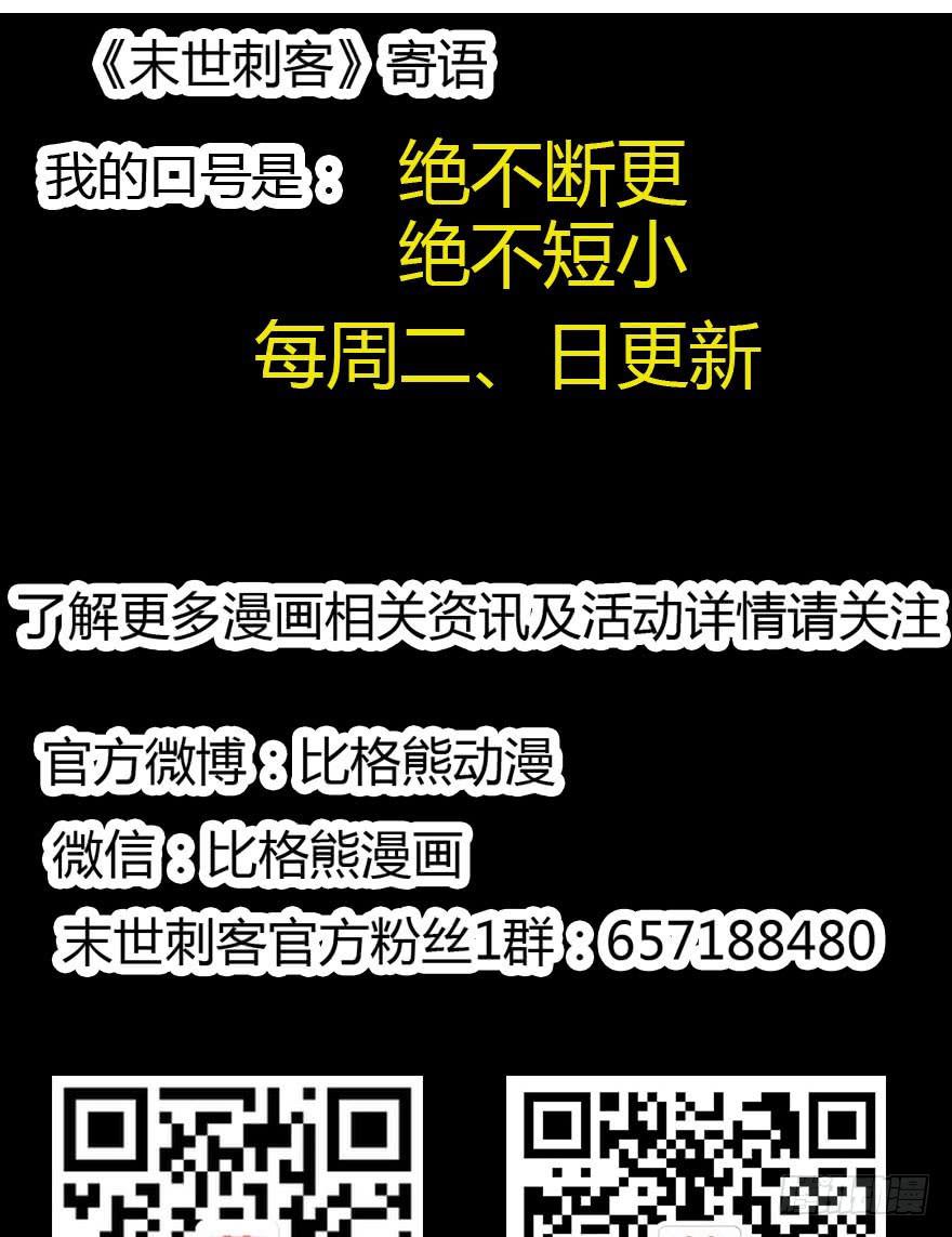 023信念共鸣-第25话