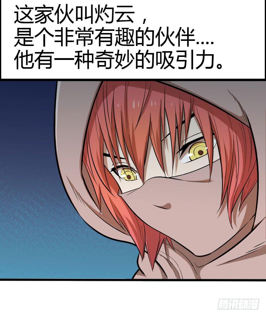 025暗夜突袭-第27话