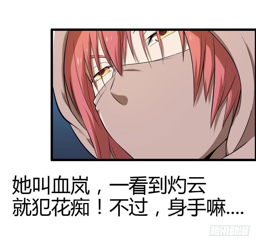 025暗夜突袭-第27话