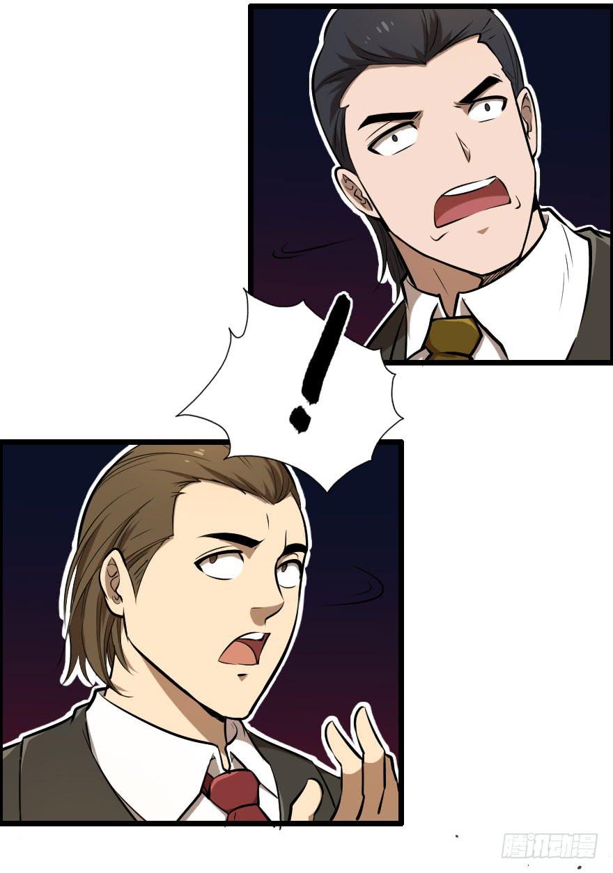 025暗夜突袭-第27话