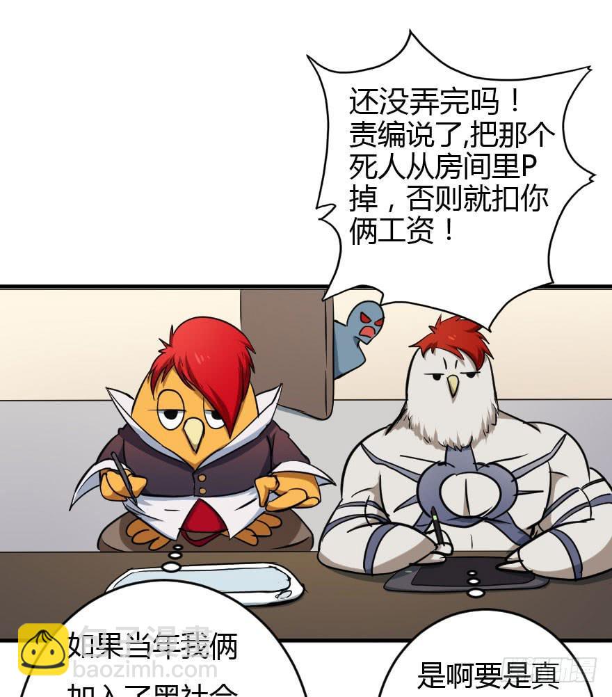 025暗夜突袭-第27话