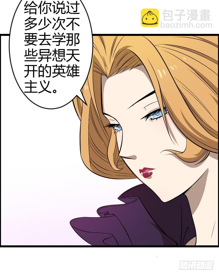 030迷途的人(1/2)-第33话