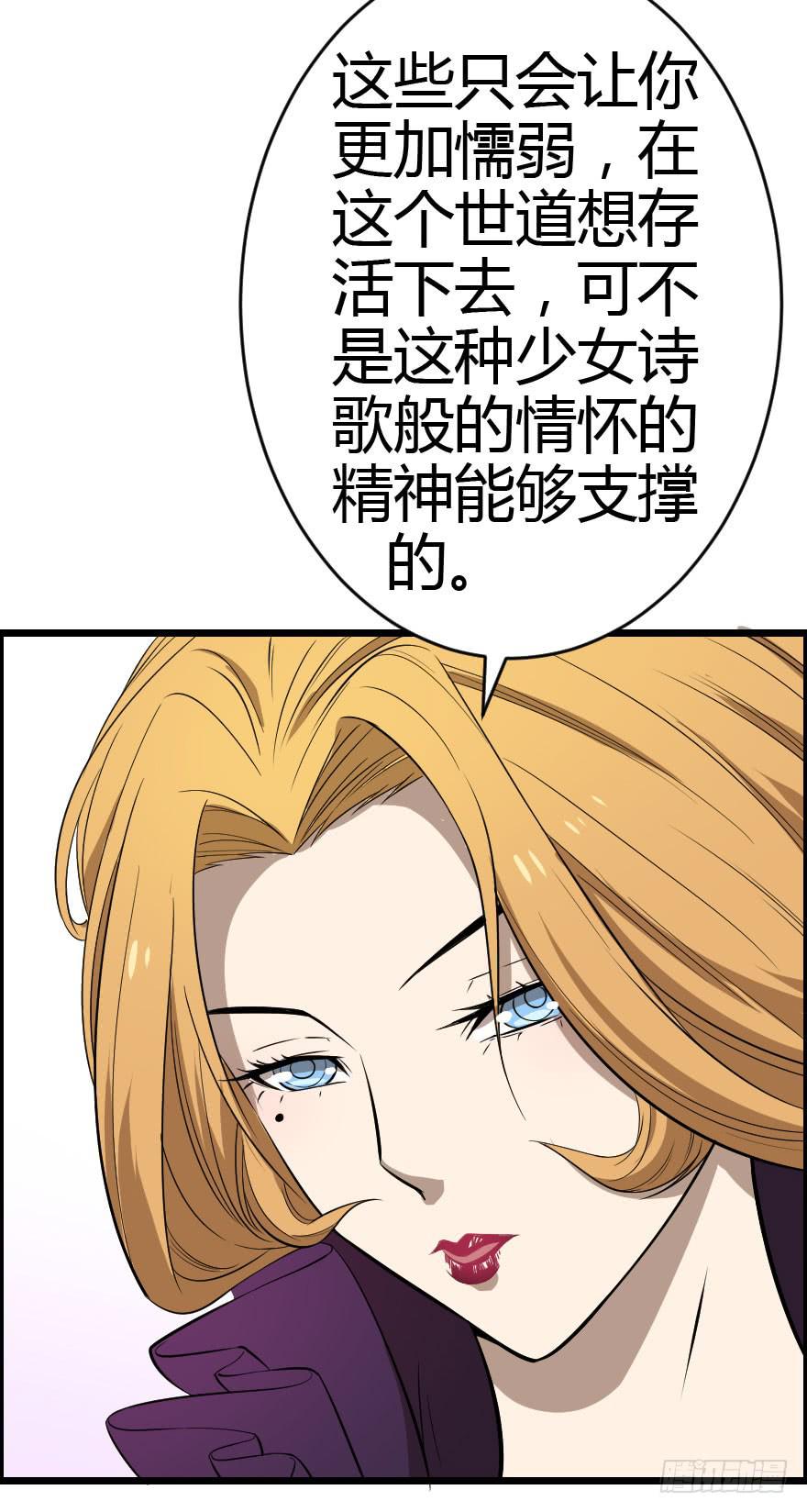 030迷途的人(1/2)-第33话