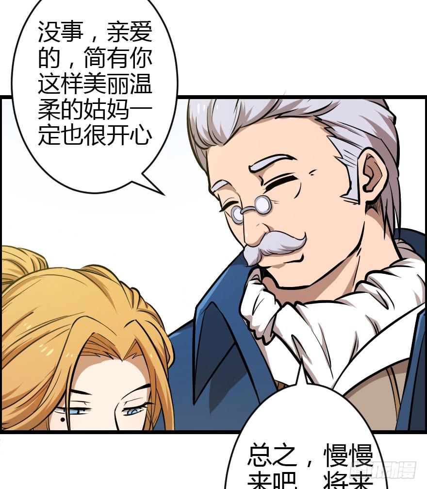 030迷途的人(1/2)-第33话