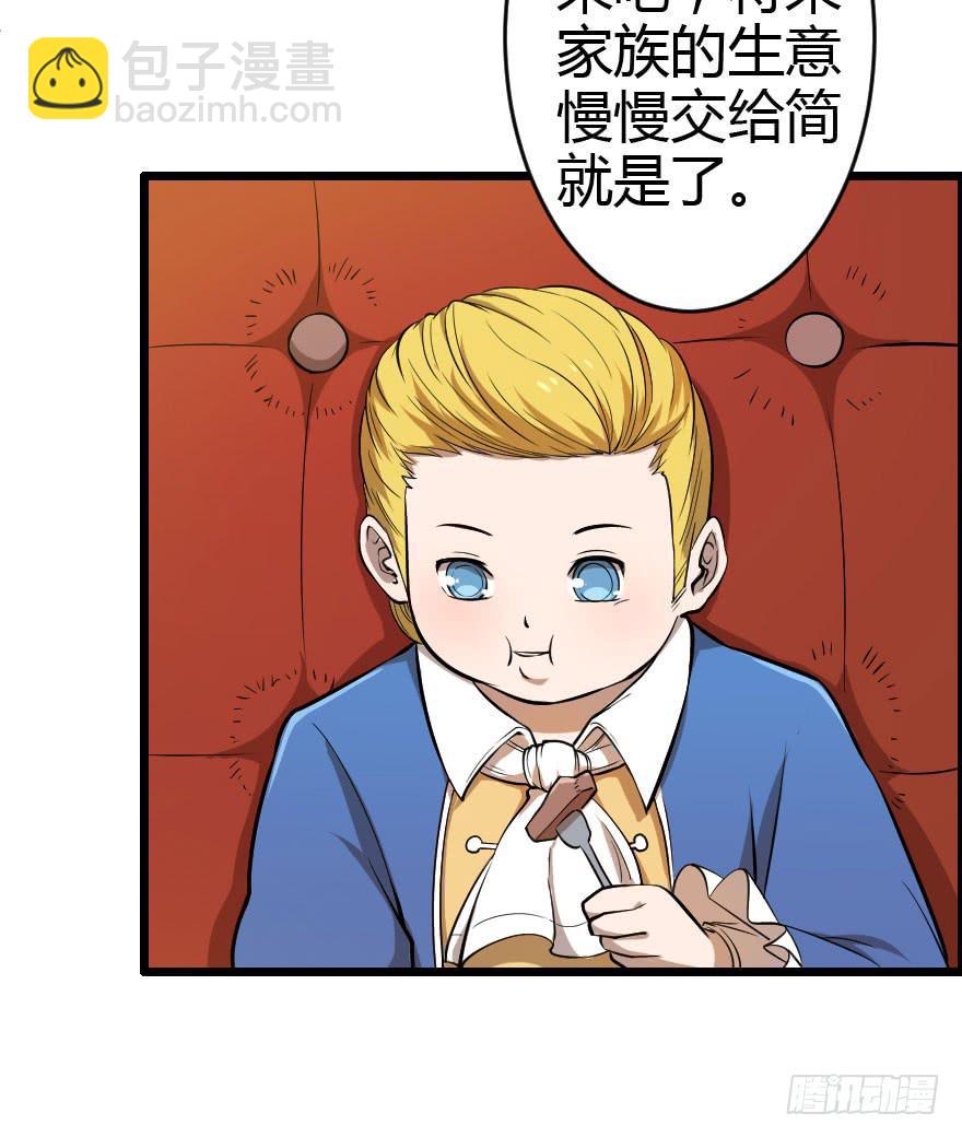 030迷途的人(1/2)-第33话