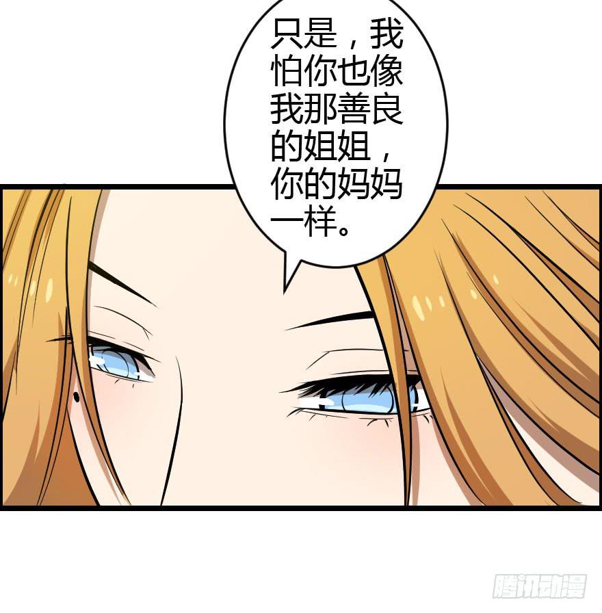 030迷途的人(1/2)-第33话