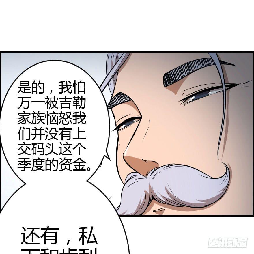 末世刺客 - 030迷途的人(1/2) - 5