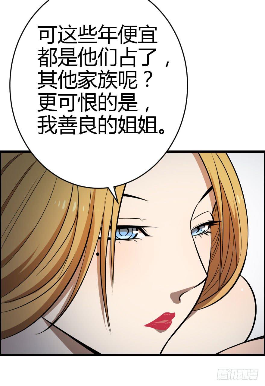 030迷途的人(1/2)-第33话