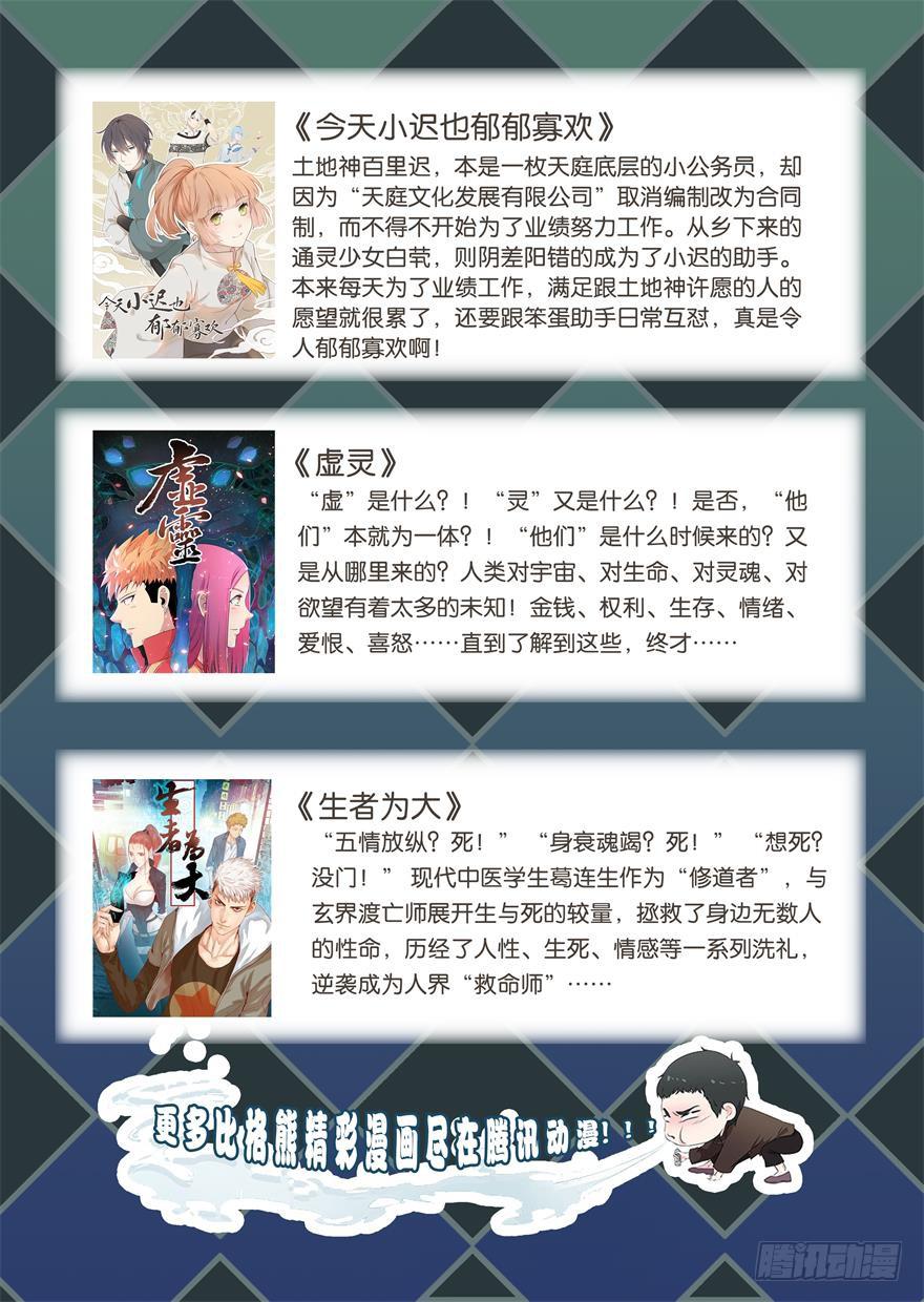 030迷途的人(1/2)-第33话