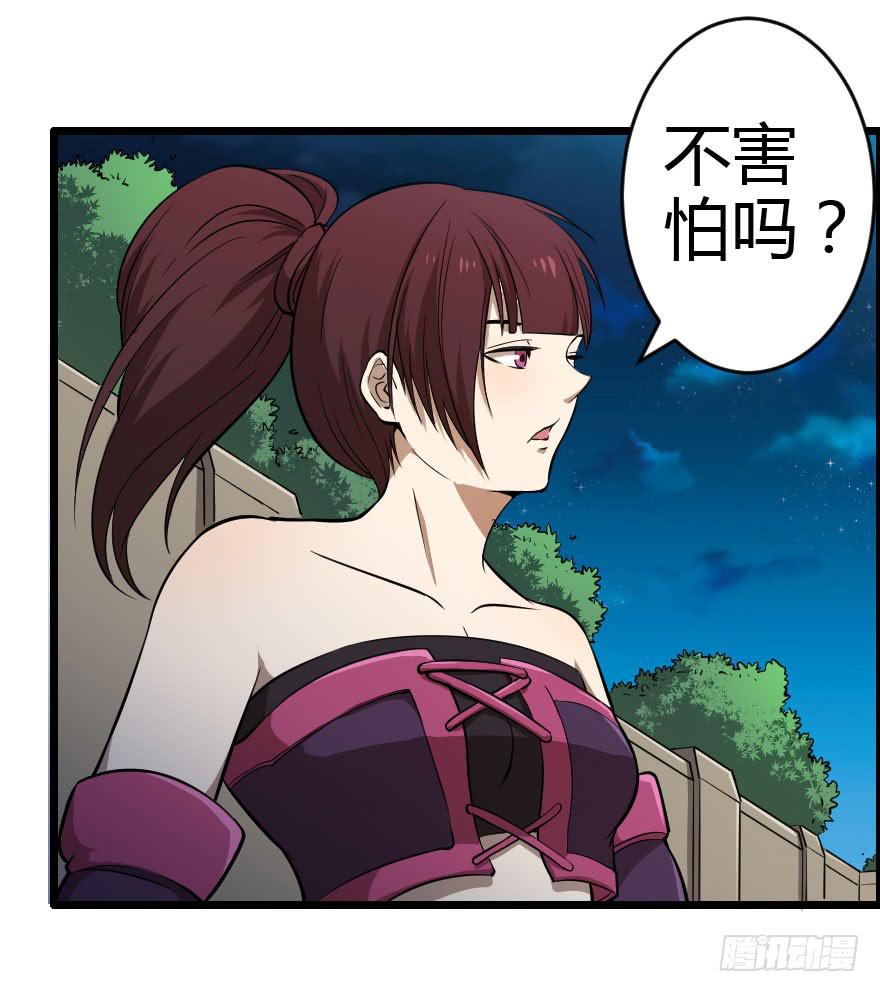 030迷途的人(1/2)-第33话