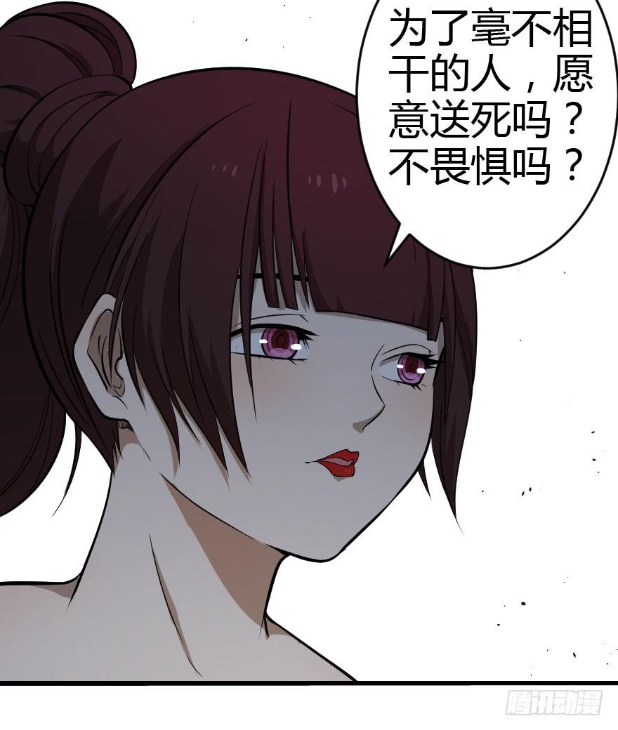 030迷途的人(1/2)-第33话