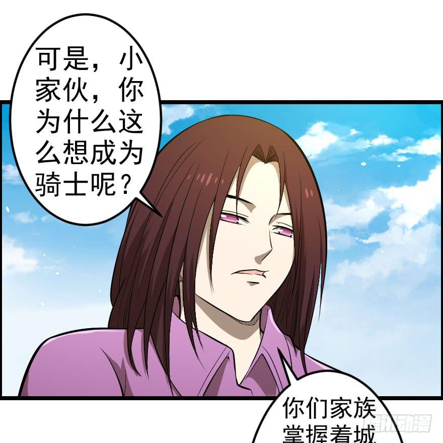 032分崩离析-第35话