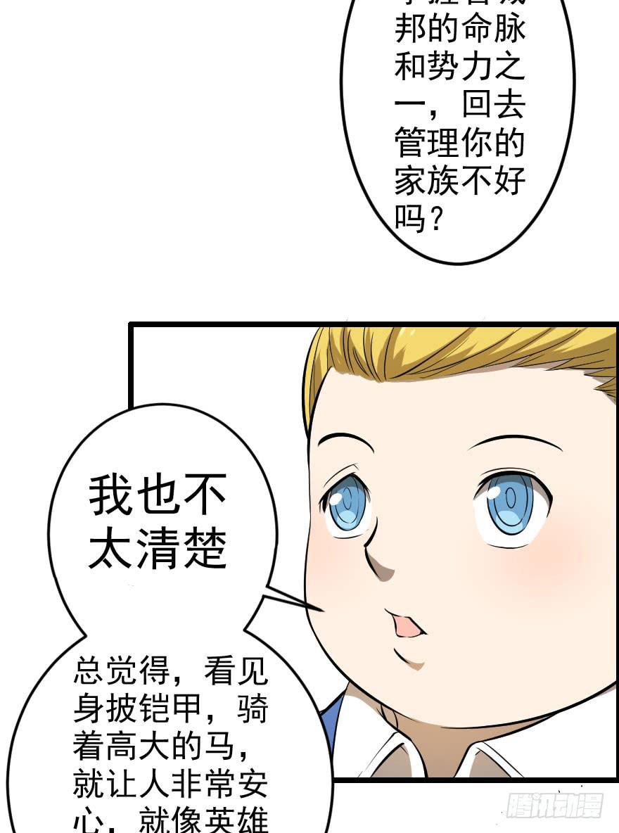 032分崩离析-第35话