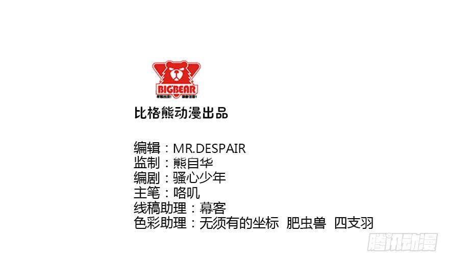 032分崩离析-第35话