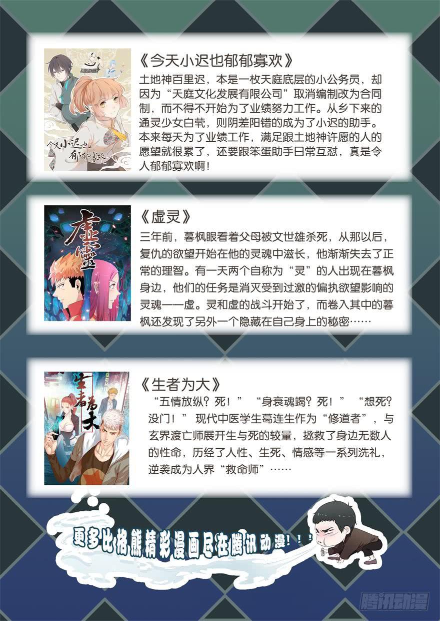 032分崩离析-第35话