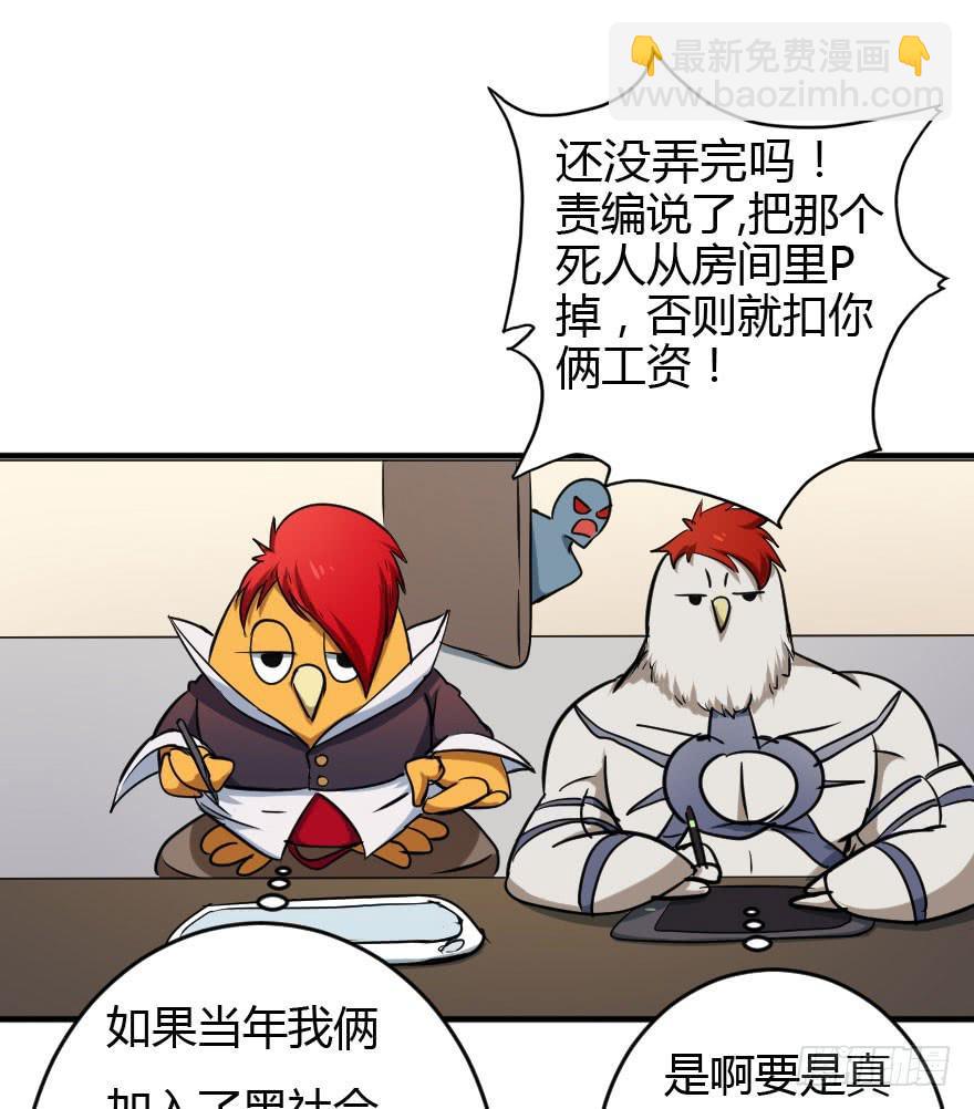 032分崩离析-第35话