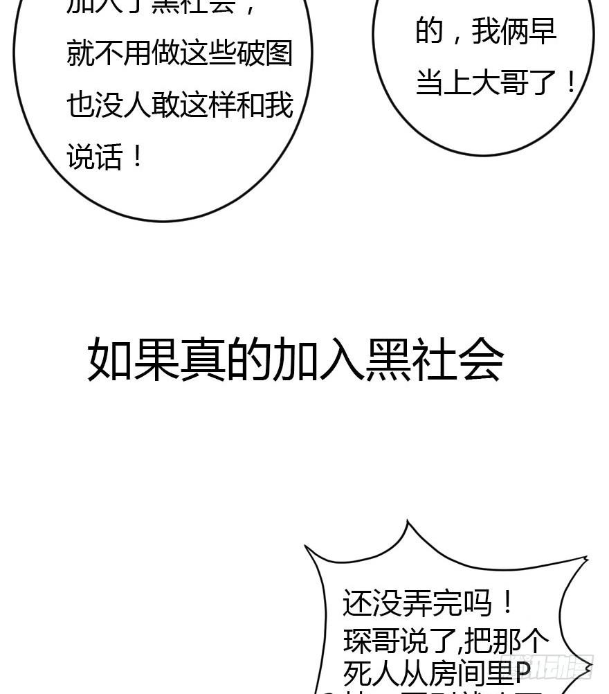 032分崩离析-第35话