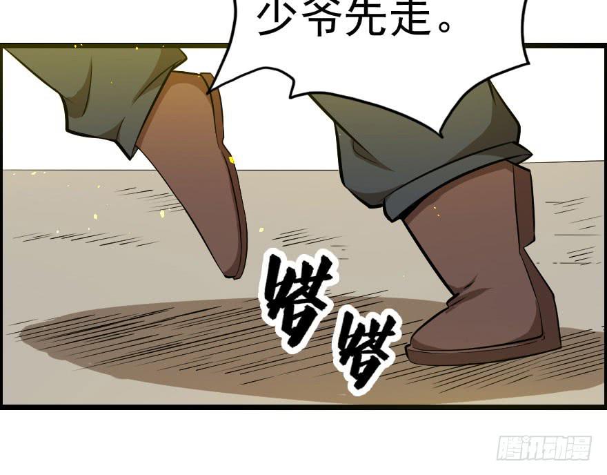 036以卵击石-第39话