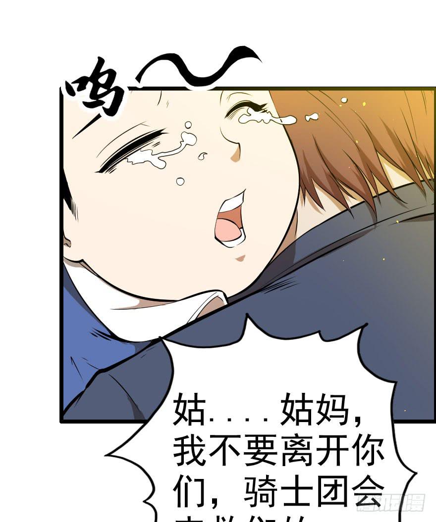 036以卵击石-第39话