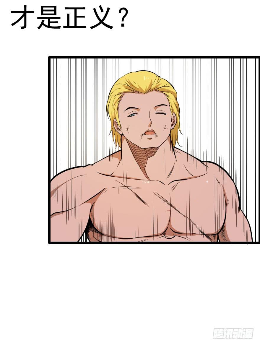 036以卵击石-第39话