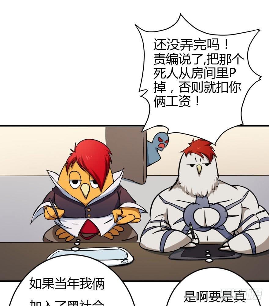 036以卵击石-第39话