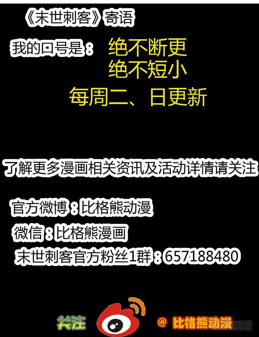 036以卵击石-第39话