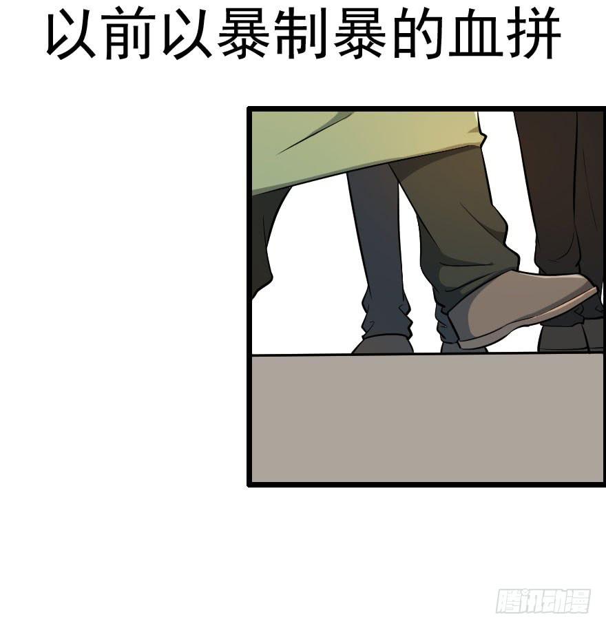 036以卵击石-第39话