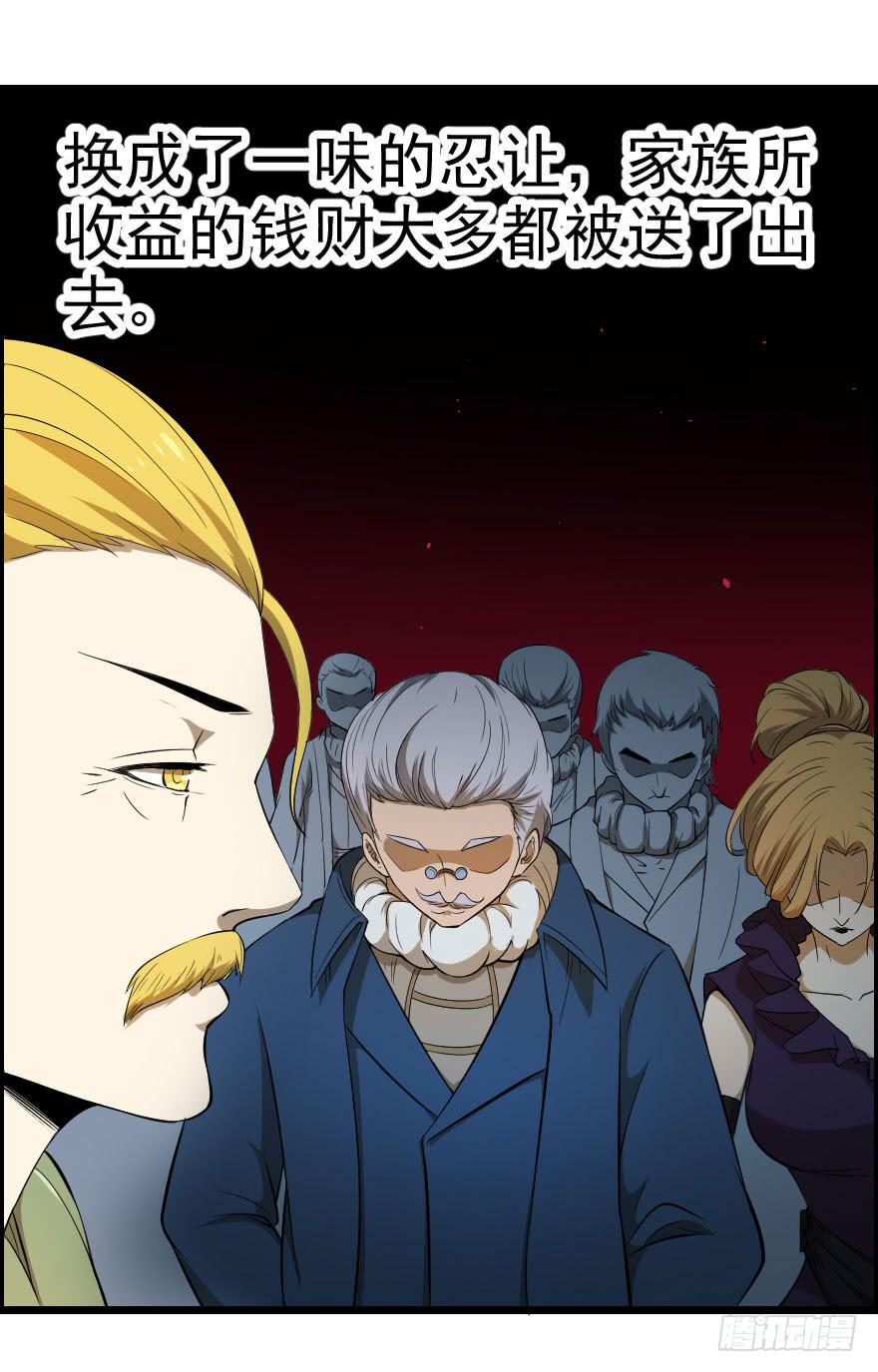 036以卵击石-第39话