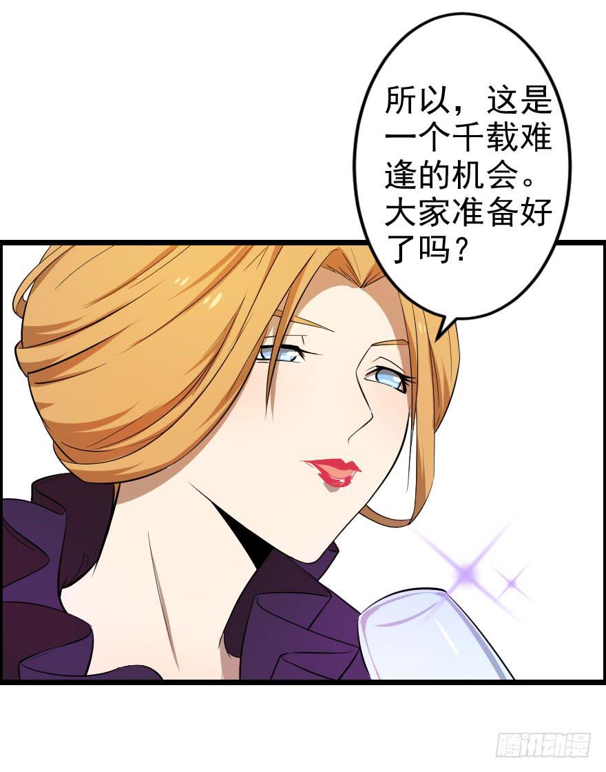 036以卵击石-第39话