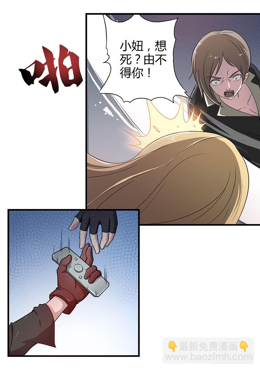 003模糊情报-第5话