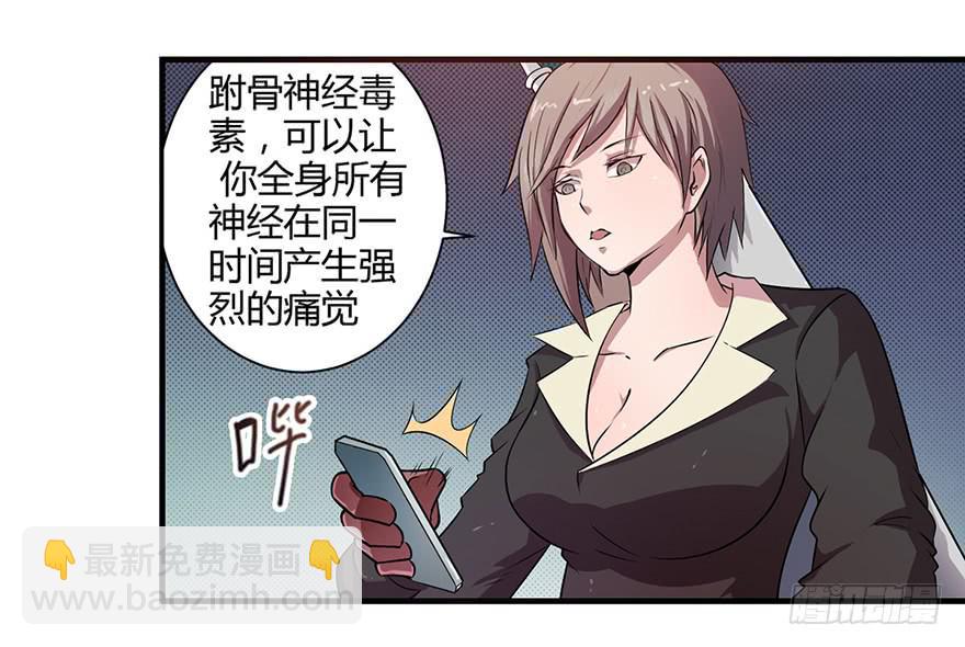 003模糊情报-第5话