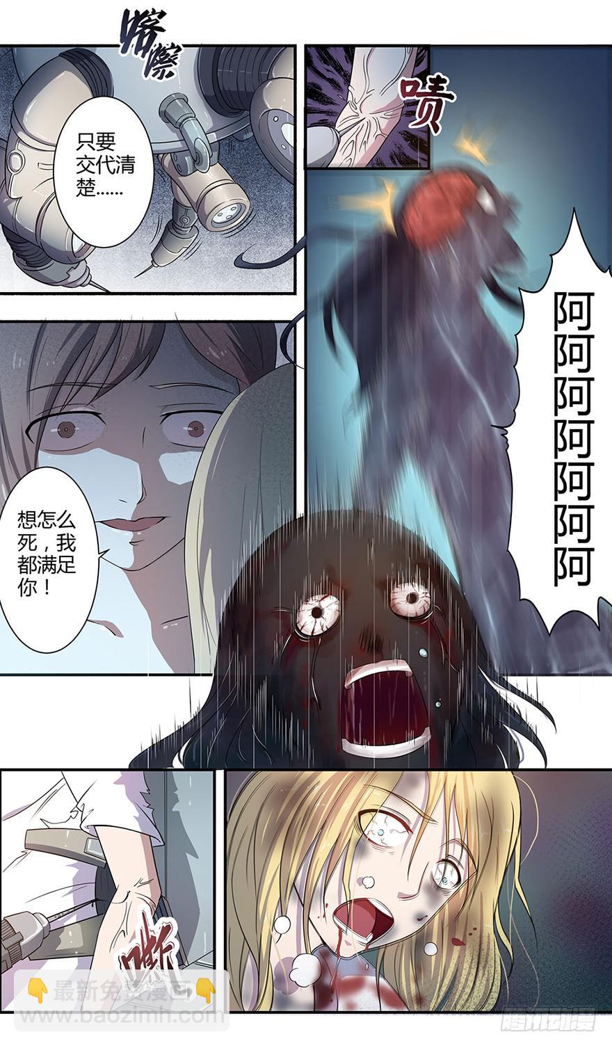 003模糊情报-第5话