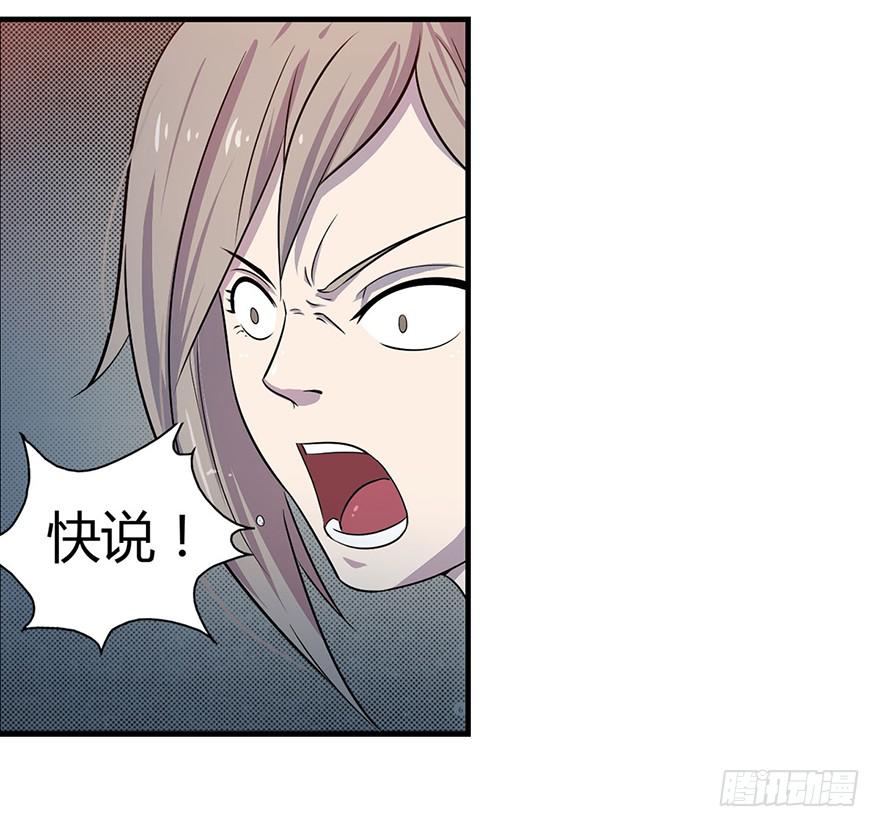 003模糊情报-第5话