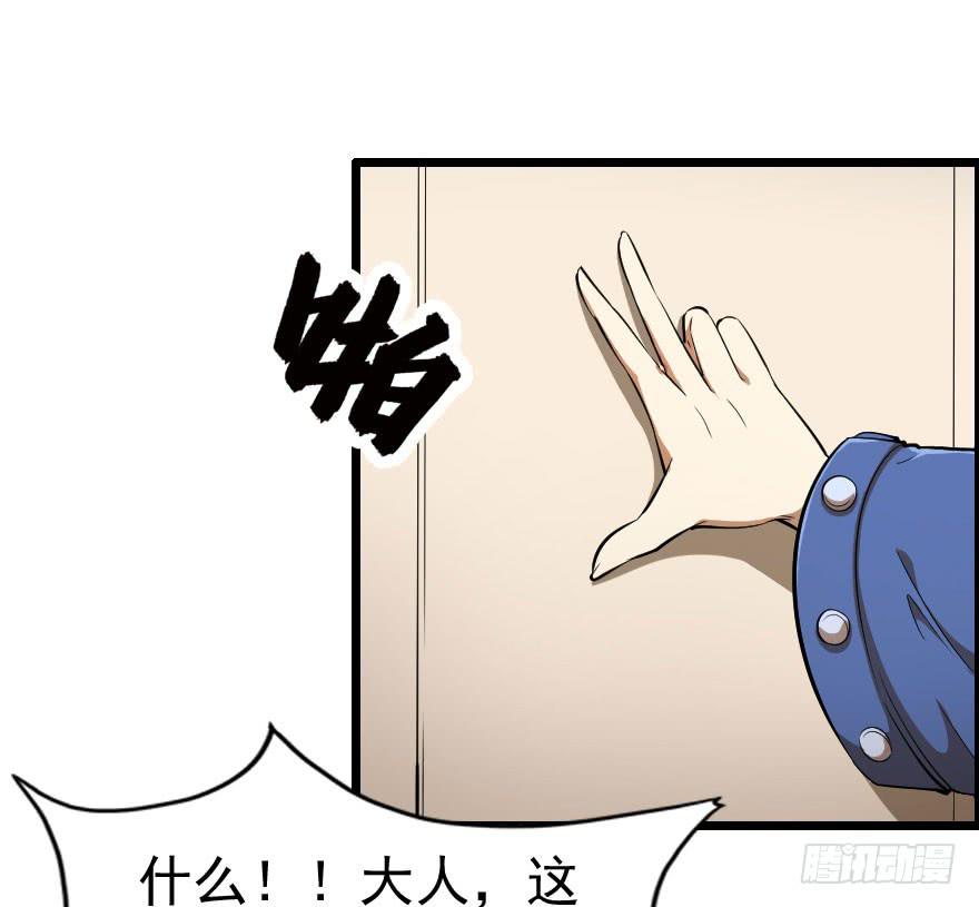 038地狱不空（下）-第41话