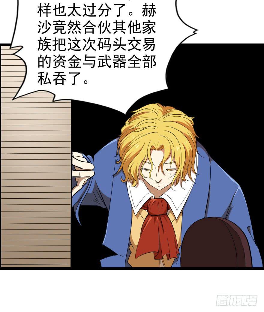 038地狱不空（下）-第41话