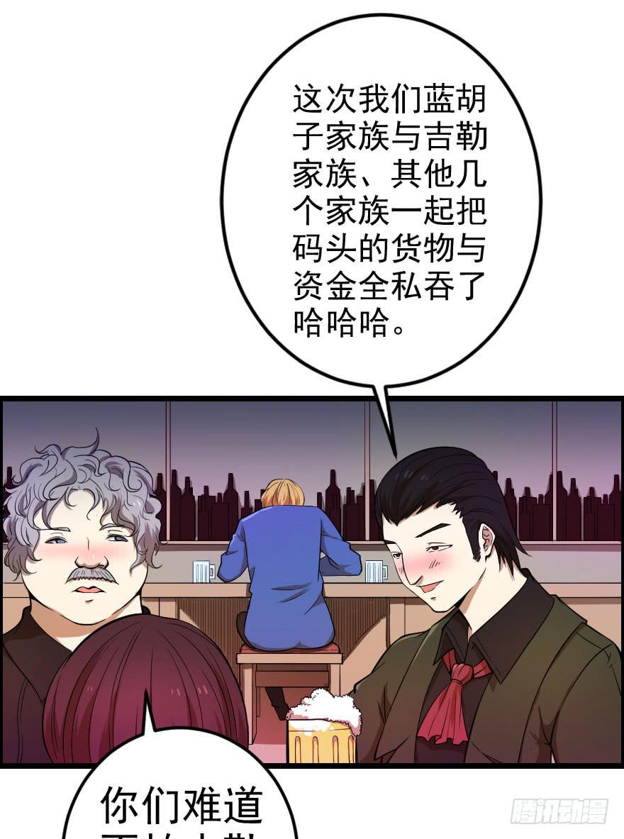 038地狱不空（下）-第41话