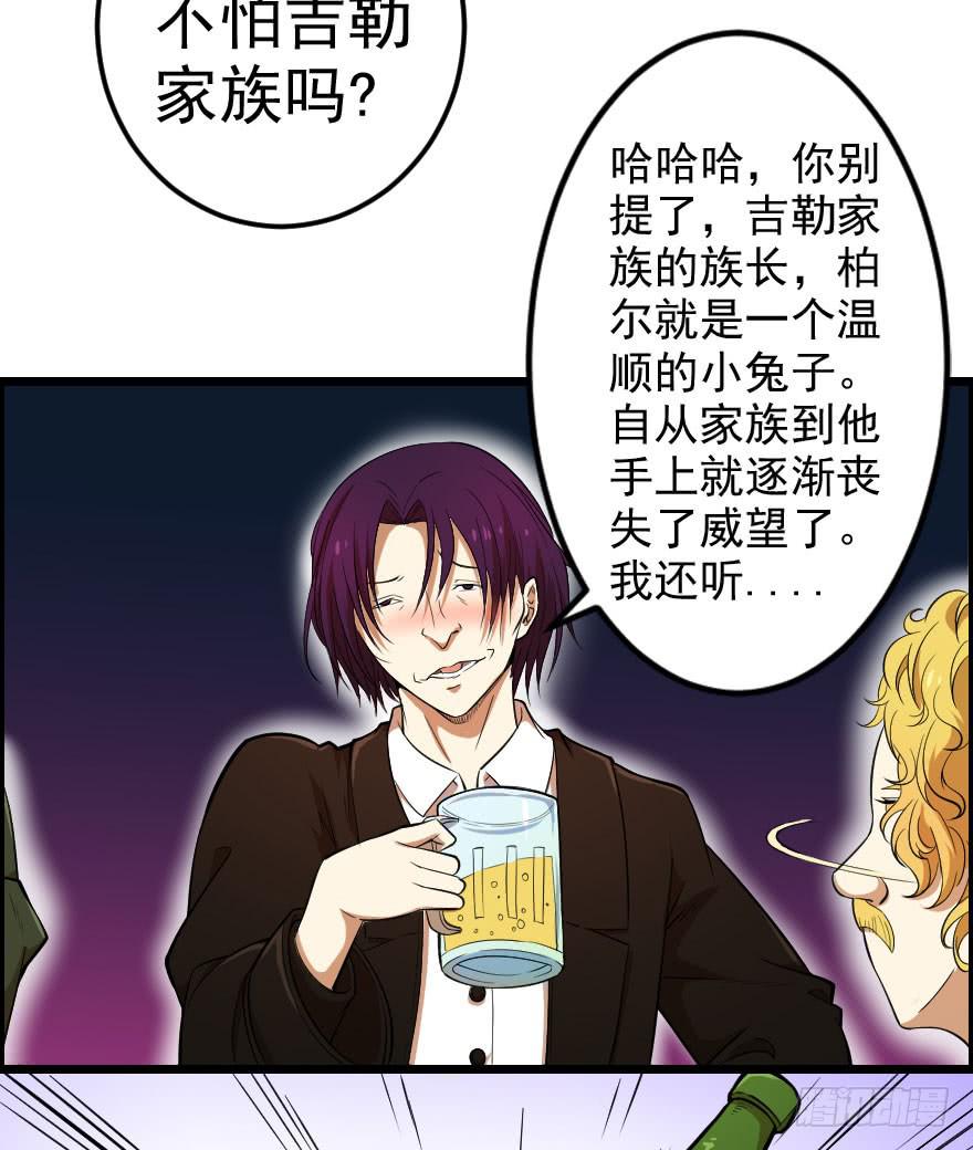 038地狱不空（下）-第41话