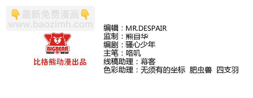 038地狱不空（下）-第41话