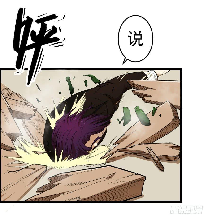 038地狱不空（下）-第41话