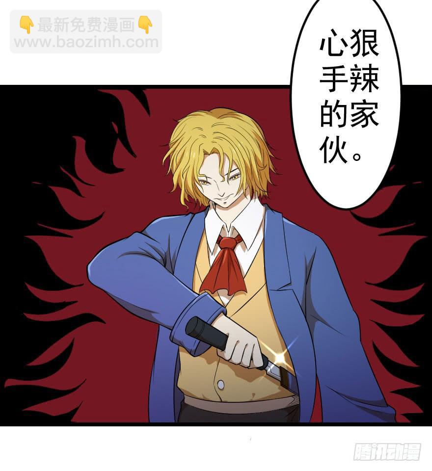 038地狱不空（下）-第41话