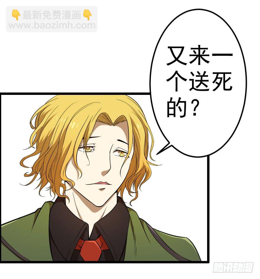 040风逐降临-第43话