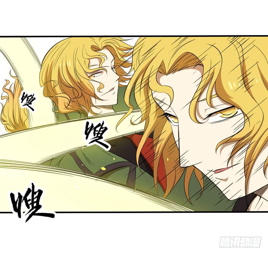 040风逐降临-第43话