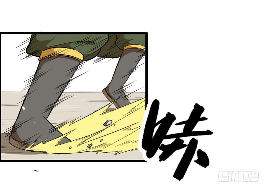 040风逐降临-第43话