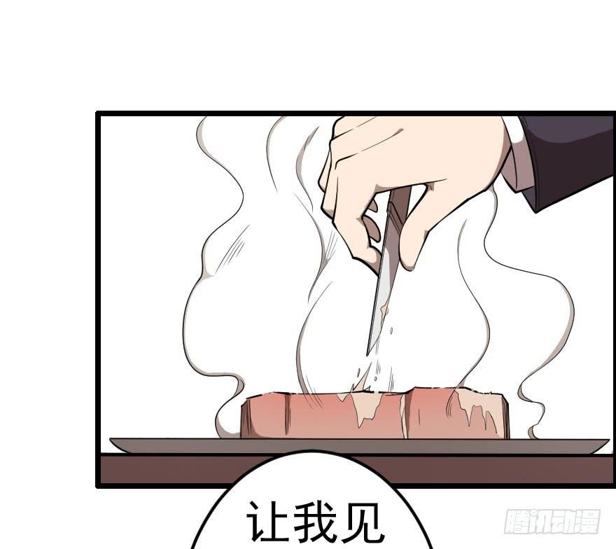 042神的毒药-第45话
