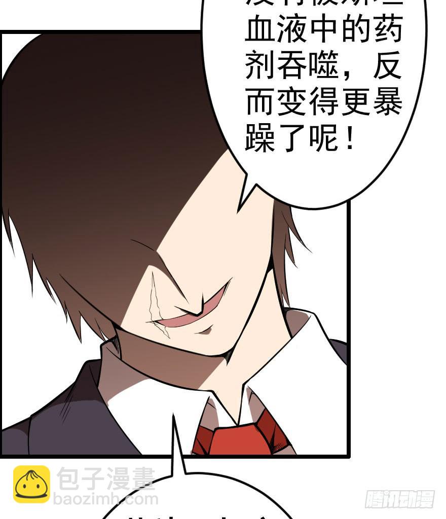 042神的毒药-第45话