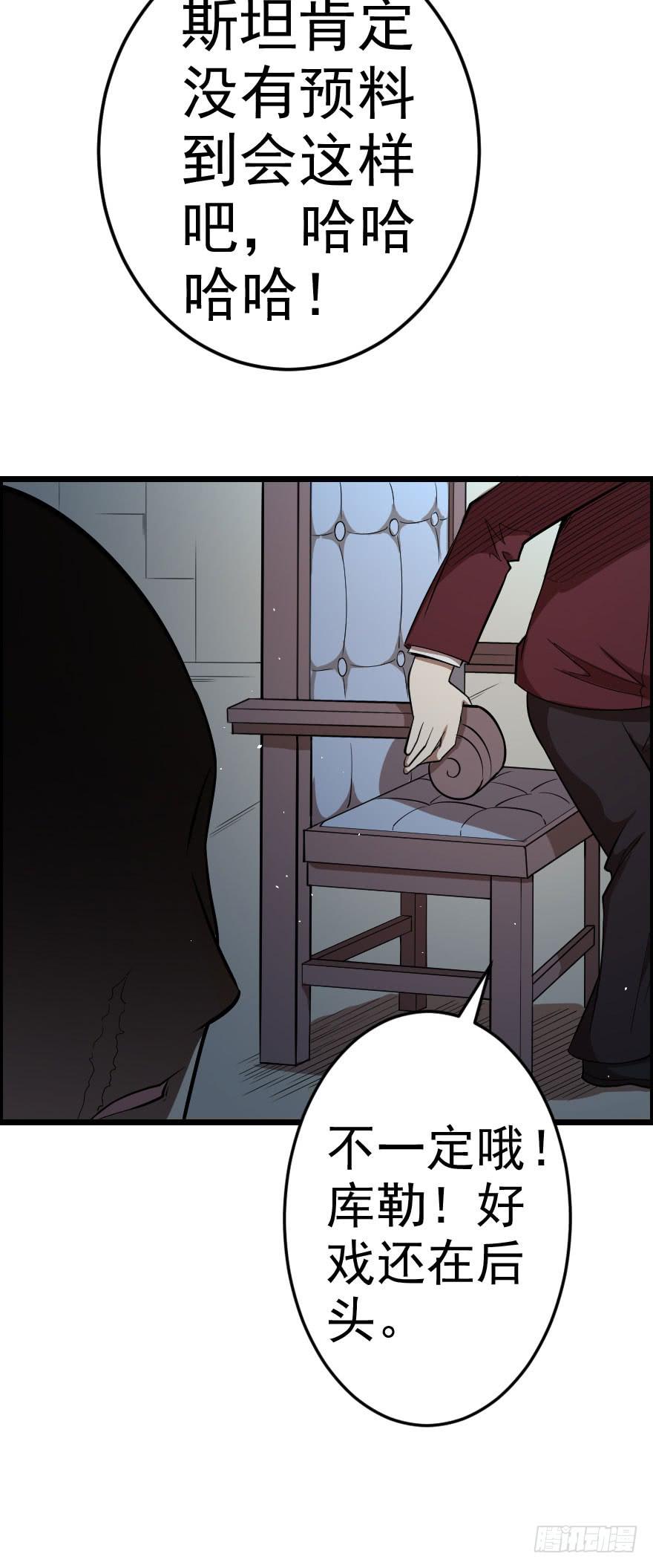 042神的毒药-第45话