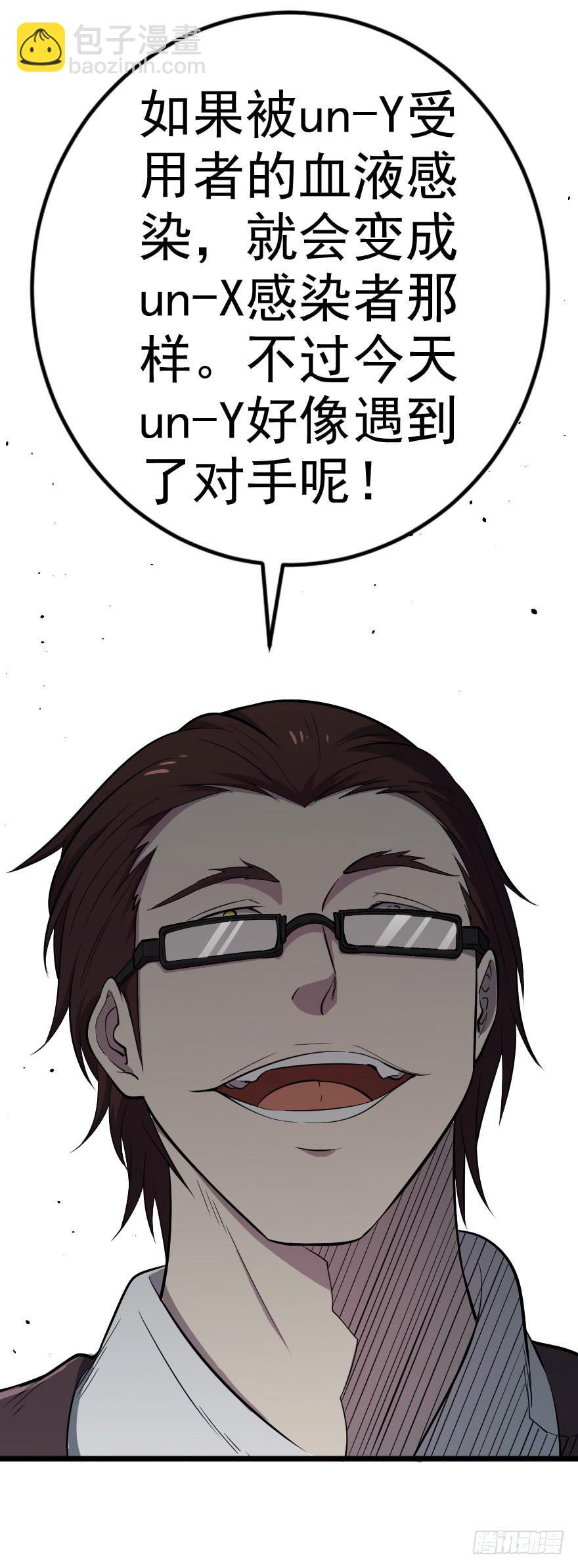 042神的毒药-第45话