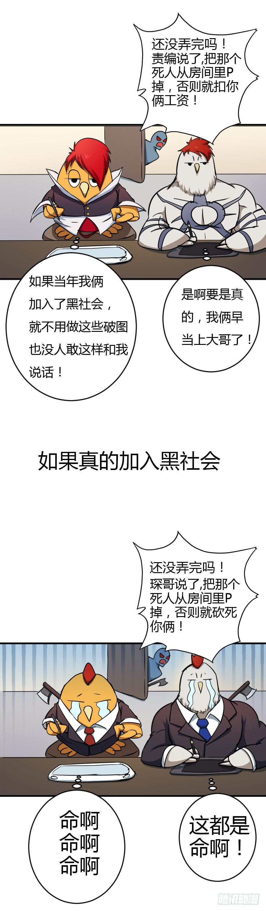 042神的毒药-第45话