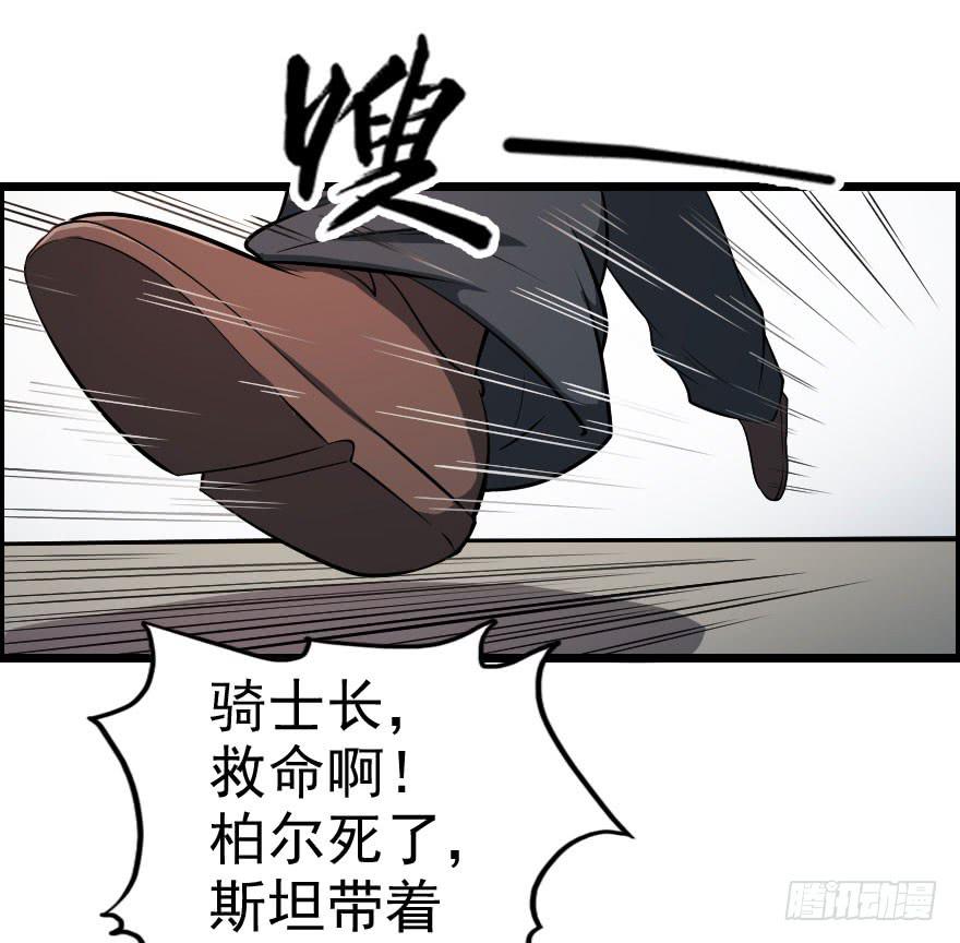 044善恶迷离（下）-第47话